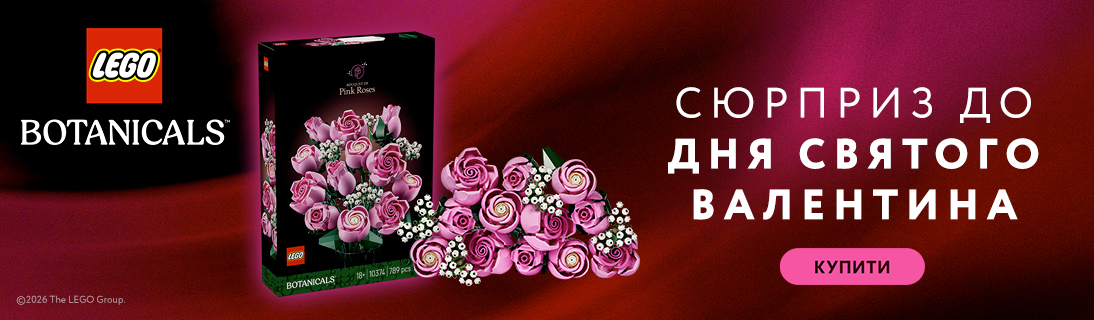 
                                                            Сюрприз до Дня Святого Валентина!                             