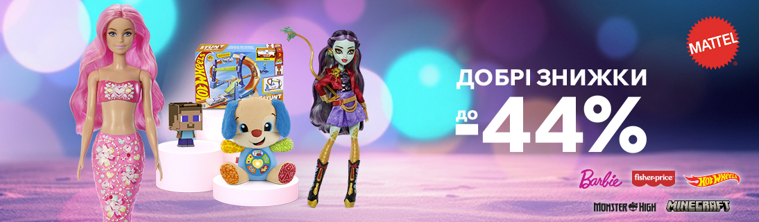 
                                                            Winter Sale. Добрі знижки до -44%                            