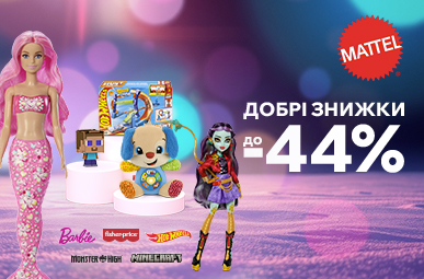 Winter Sale. Добрі знижки до -44%