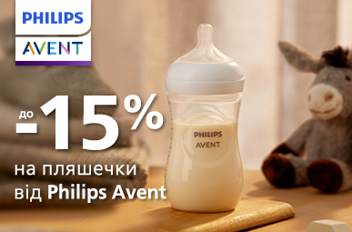 До 15% знижки на Philips Avent!