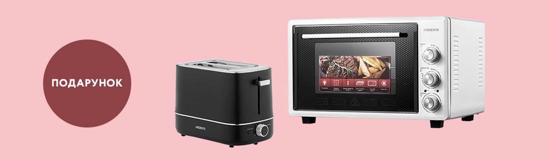 
                                                            Купуй електричну піч ARDESTO та отримай подарунок!                            