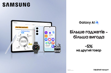 Більше гаджетів-більше вигода