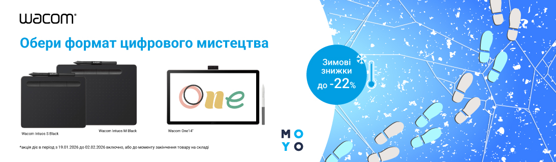 
                                                            Оберіть формат цифрового мистецтва разом з Wacom!                            