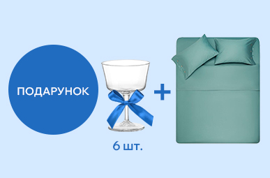 Набір келихів в подарунок