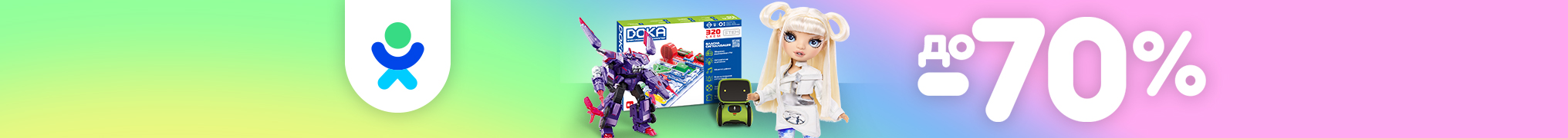 Національне промо! Знижки до -70% на іграшки!