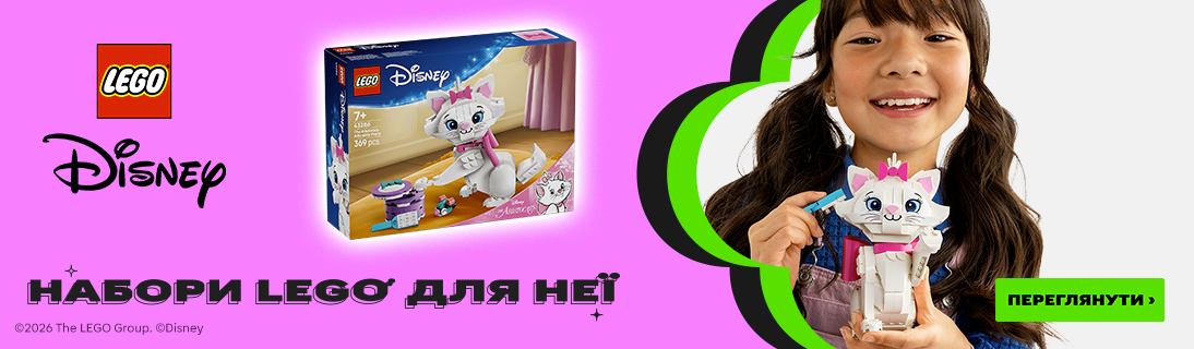 
                                                            Набори LEGO для неї!                             