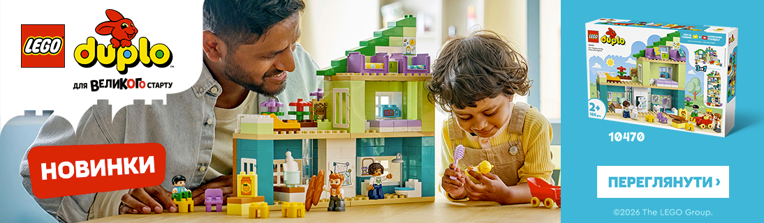 
                                                            LEGO DUPLO новинки 2026!                            