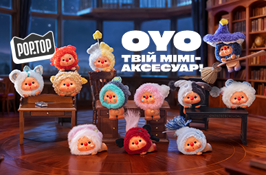 POP TOP Oyo - твій МІМІ аксесуар