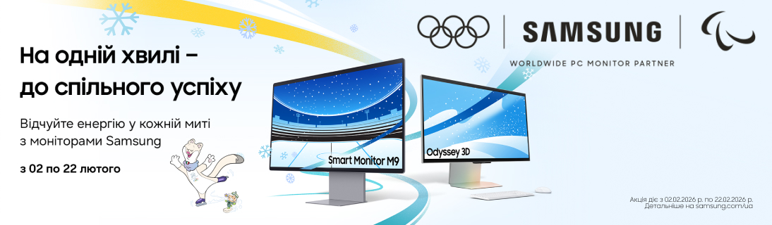 
                                                            Samsung Winter Olympics: Енергія перемоги разом з моніторами Samsung                            
