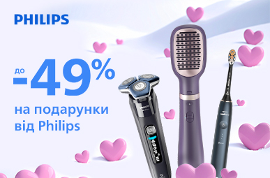 Знижки до -49% на Beauty подарунки від Philips 
