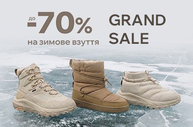 Grand sale. Знижки до -70% на зимове взуття