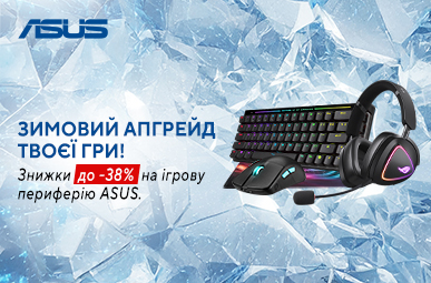 Зимовий апгрейд від ASUS зі знижкою до -38%