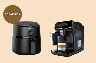 При купівлі Кавомашин  Philips LatteGo Series 2300 в подарунок Мультипіч Philips Airfryer 1000 Series NA110/00
