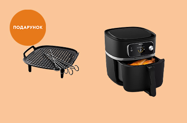 При купівлі Мультипечі  Philips Combi XXL Connected HD9880/90 в подарунок Набір для гриля Philips Airfryer Accessory