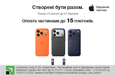 Створені бути разом.