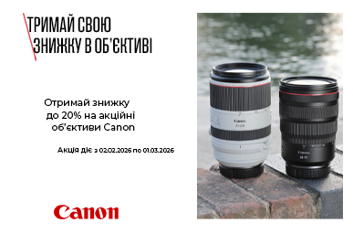 Тримай свою знижку в об’єктиві. Отримай знижку до 20% акційні об’єктиви Canon