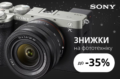 Зимові знижки на фототехніку Sony до -35%!