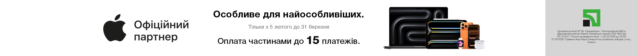 Особливе для найособливіших