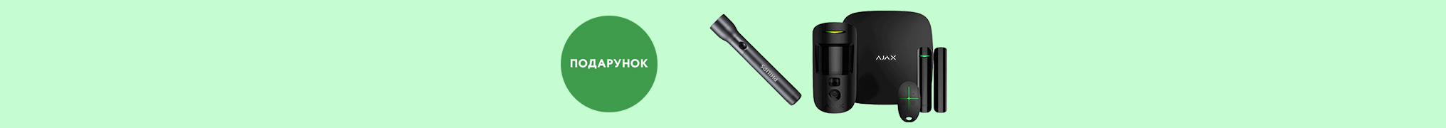 Ліхтар Philips у подарунок!