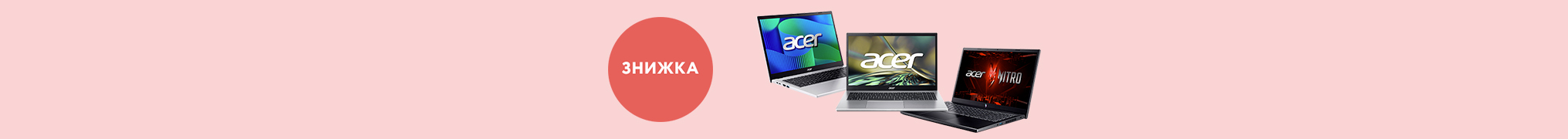 Найкращі ціни на ноутбуки ACER — час купувати вигідно!