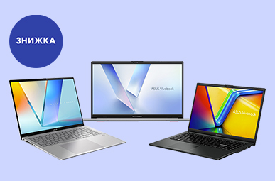Ноутбуки ASUS  — максимум можливостей за вигідно ціною!