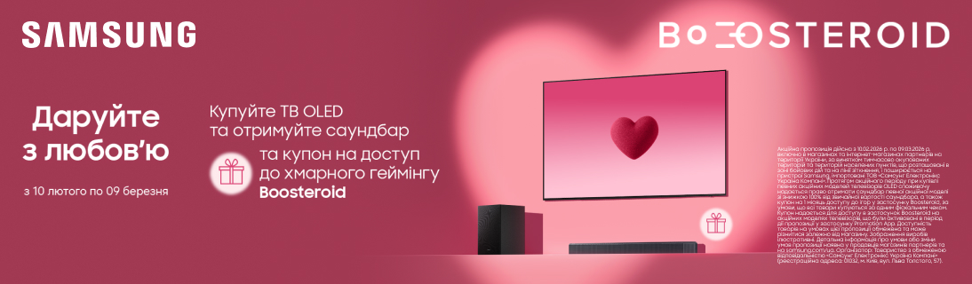 
                                                            Подарунок саундбар та купон на 1 місяць доступу до ігор у застосунку Boosteroid при купівлі телевізора Samsung!                            