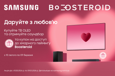 Подарунок саундбар та купон на 1 місяць доступу до ігор у застосунку Boosteroid при купівлі телевізора Samsung!