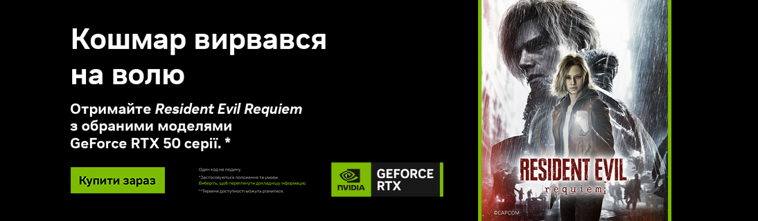 
                                                            Resident Evil Requiem до GeForce RTX 50-серії                            