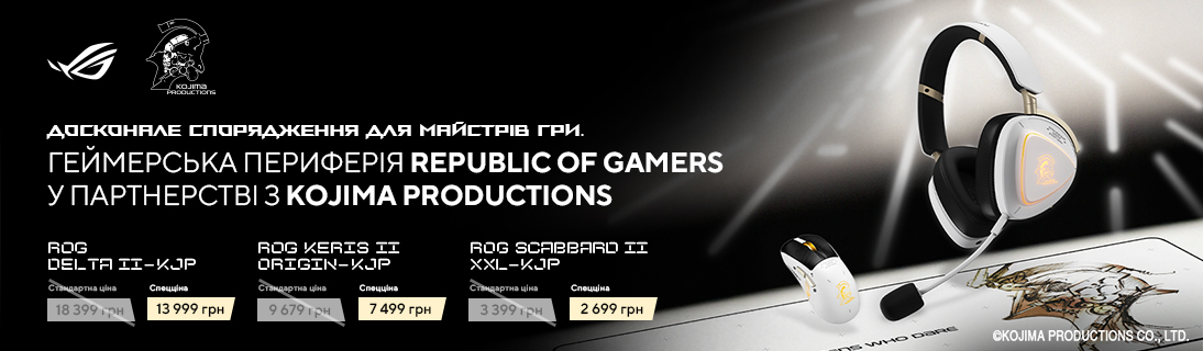 
                                                            Лімітована серія KJP ROG x KOJIMA PRODUCTIONS Collaboration Series                            