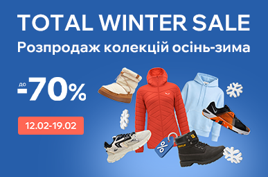 TOTAL WINTER SALE. Розпродаж колекцій осінь-зима 2026. Знижки до -70%