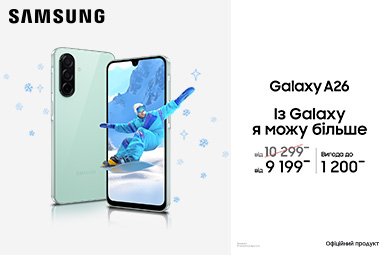 Із Galaxy A26 я можу більше