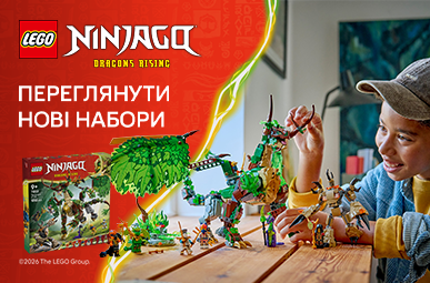 Святкуйте 15-та річницю Ninjago LEGO з новими наборами! 