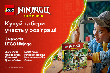 Святкуйте 15-та річницю Ninjago LEGO з новими наборами! 
