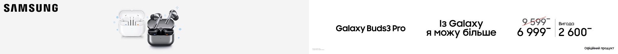 Із Galaxy я можу більше. Buds 3 Pro