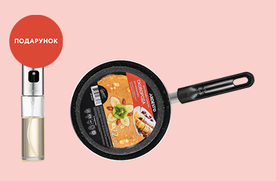 Розпилювач для олії  в подарунок