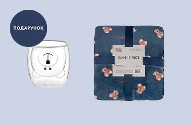 Набір чашок в подарунок!