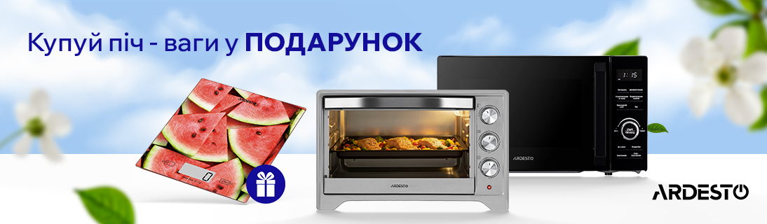 
                                                            Купуй побутову техніку ARDESTO та отримай подарунок!                            