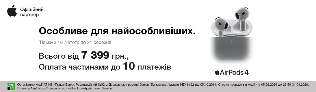 
                                                            Особливе для найособливіших. Airpods 4                            