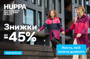 Huppa тепер в Moyo. Вигідно утеплитися на всі сезони. Знижки до -45%.