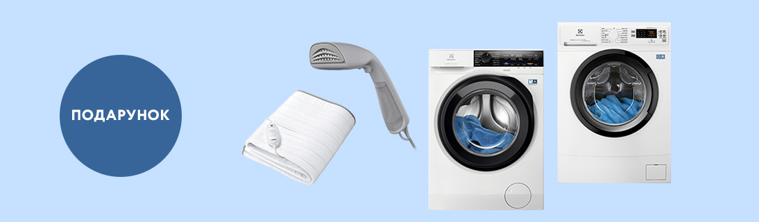 
                                                            Оберіть свою турботу в MOYO; Виперіть. Освіжіть. Зігрійтеся.                            