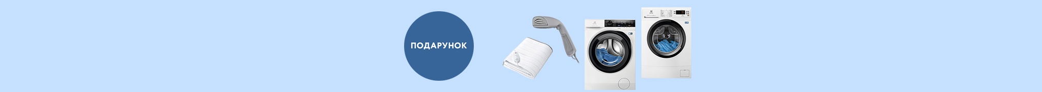 Оберіть свою турботу в MOYO; Виперіть. Освіжіть. Зігрійтеся.