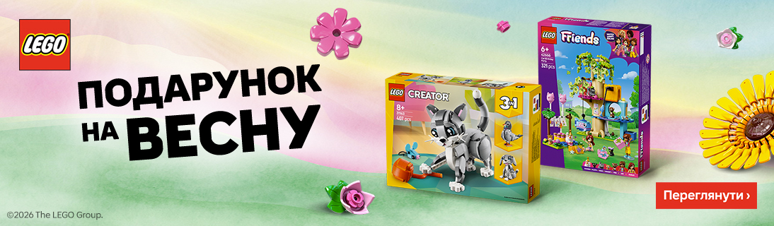 
                                                            Світ збудований нею!                            