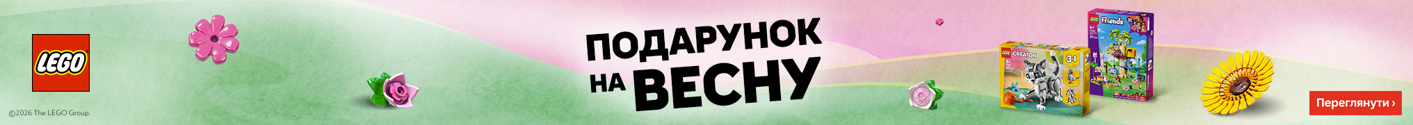 Світ збудований нею!