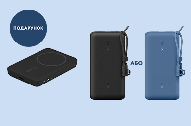 Бездротовий павербанк у подарунок!