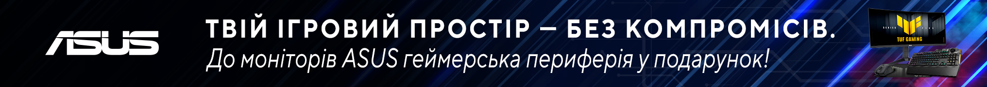 Купуй монітор ASUS та отримуй геймерський аксесуар у подарунок!