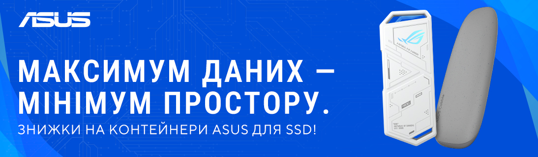 
                                                            Максимум даних - мінімум простору                             