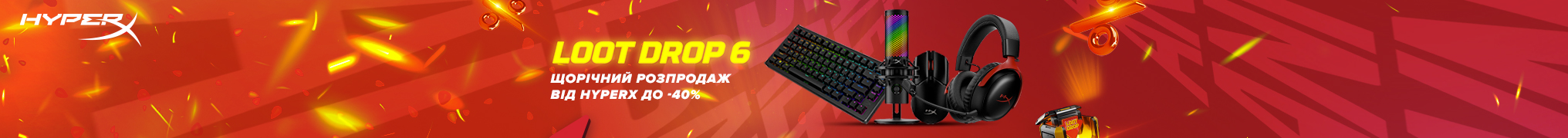 Ігровий апгрейд від HyperX — спеціальні знижки на топові моделі
