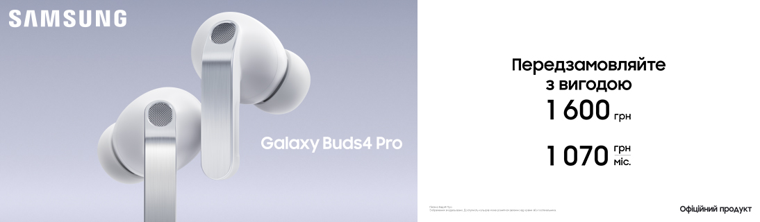 
                                                            Передзамовляйте з вигодою Samsung Galaxy Buds 4 Pro                            