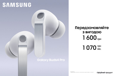 Передзамовляйте з вигодою Samsung Galaxy Buds 4 Pro
