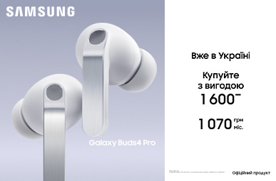 Вже в Україні Samsung Galaxy Buds 4 Pro
